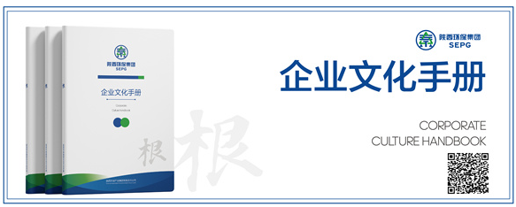 永利集团官网集团｜“根”文化品牌-企业文化手册