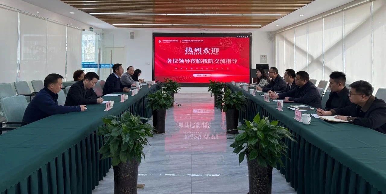 永利集团官网集团与陕西省膜疏散手艺研究院座谈交流