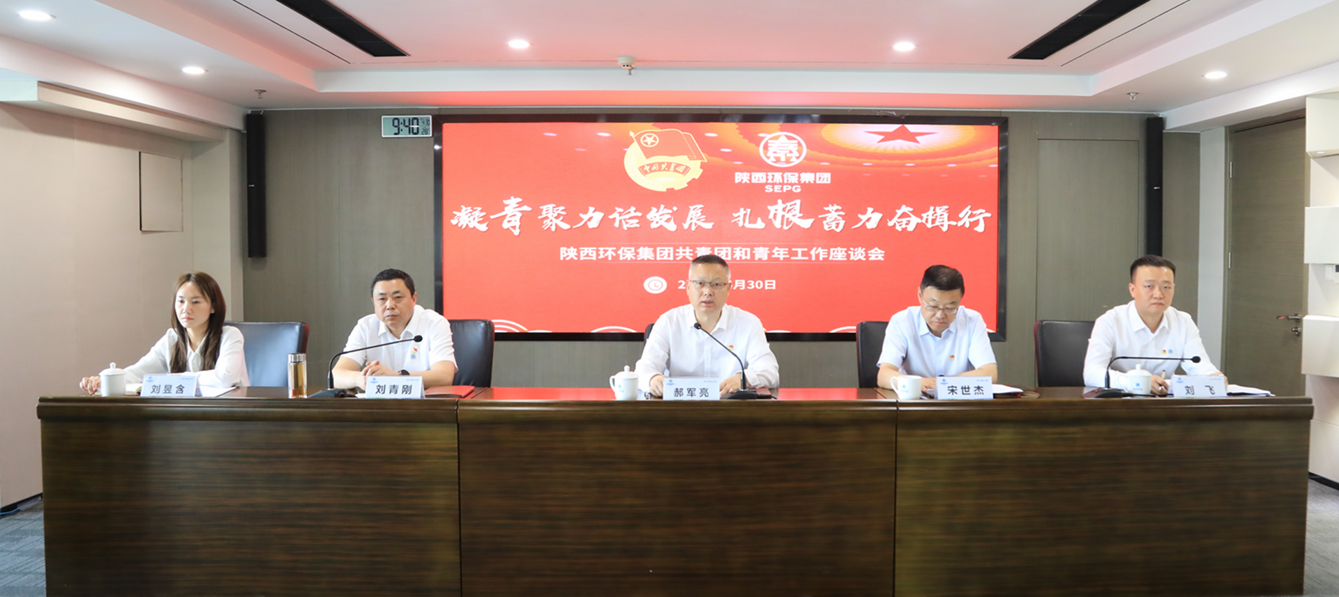 永利集团官网集团召开共青团和青年岁情座谈会