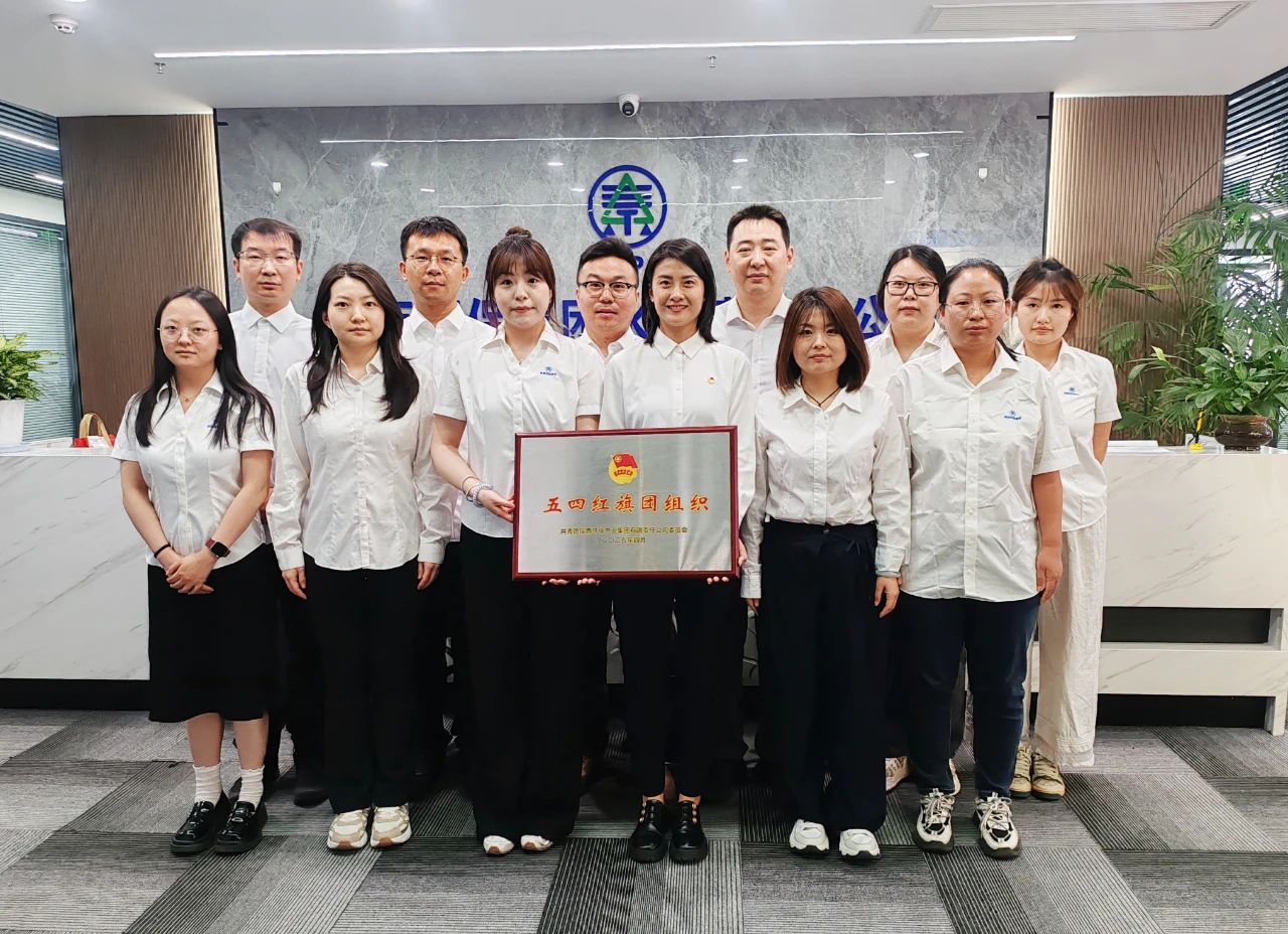 永利集团官网集团“五四红旗团组织”｜水情形公司：青春奋进正其时 不负春光争朝夕