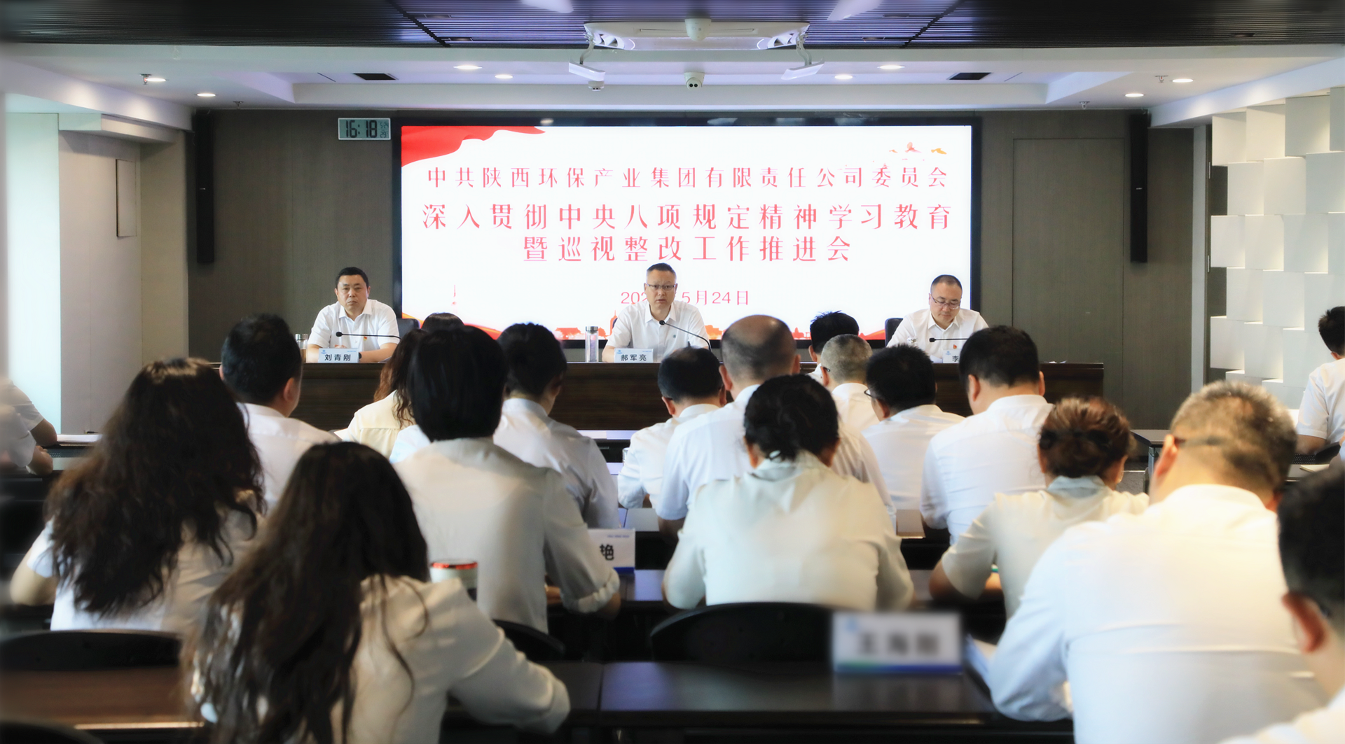 永利集团官网集团召开深入贯彻中央八项划定精神学习教育暨巡视整改事情推进会